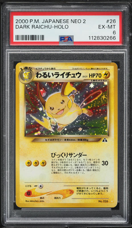 THE POKEMON WEEKLY Summer 1・2 PSA 10 Summer 2/2 Partner Weekly Carddass 2005 Pokemon TCG Card