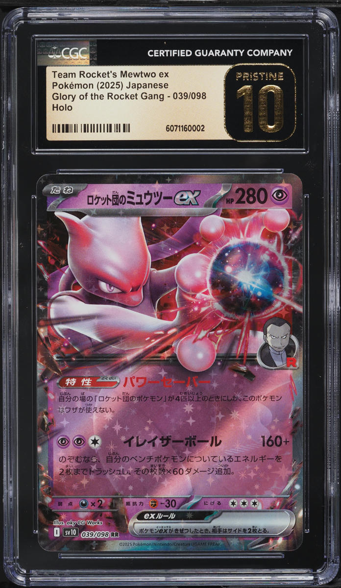 2025 Pokemon Japanese SV Glory Of The Rocket Gang Team Rocket's Mewtwo ex CGC 10
