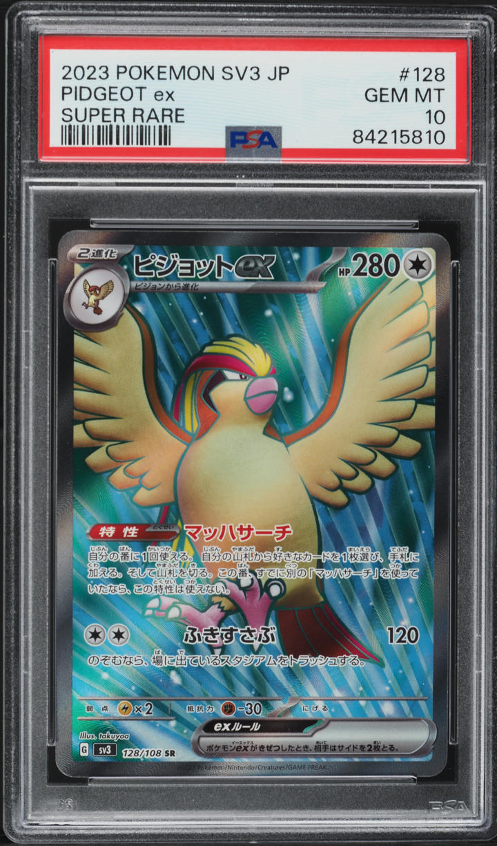 2023 Pokemon Japanese SV Ruler Of The Black Flame Super Rare Pidgeot Ex PSA 10 - Main Image