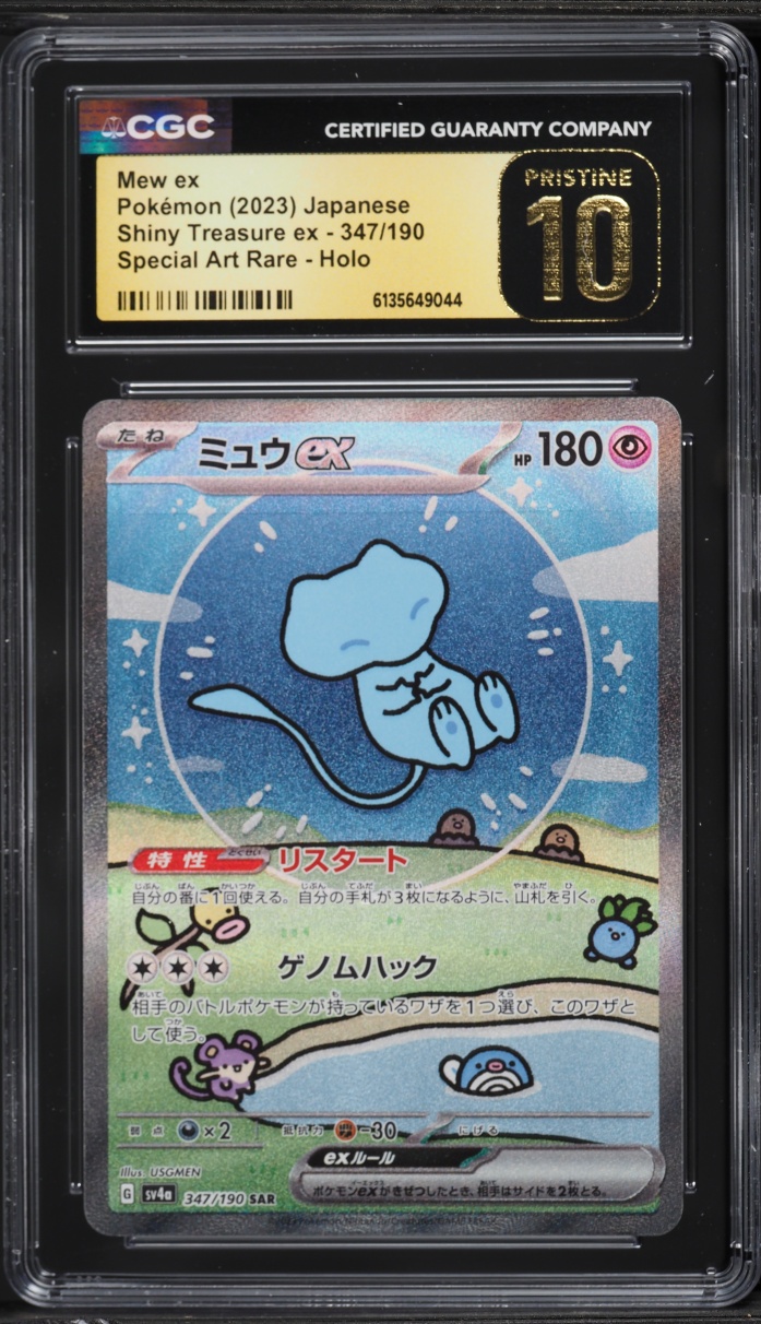 2023 Pokemon Japanese Scarlet & Violet Shiny Treasure Ex SAR Mew ex #347 CGC 10 PRISTINE