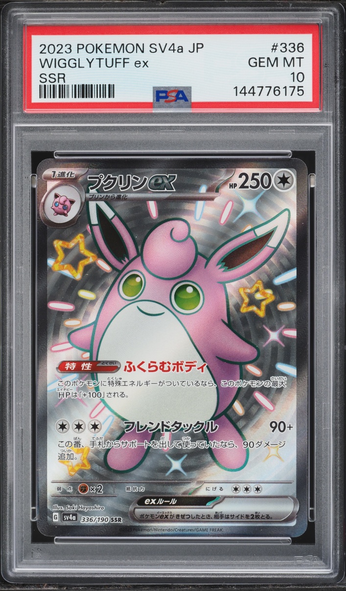 2023 Pokemon Japanese Scarlet & Violet Treasure Ex Full Art Shiny Wigglytuff ex #336 PSA 10 GEM