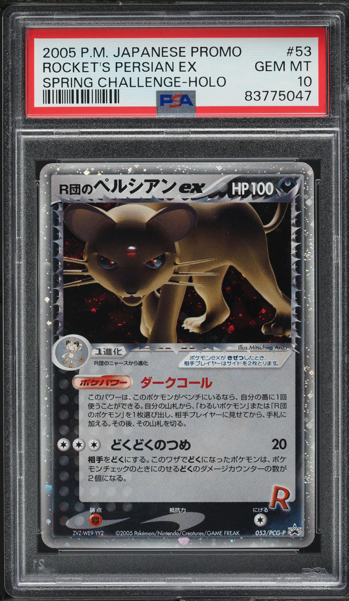 2005 Pokemon Japanese Promo Spring Challenge Holo Rocket's Persian ex #53 PSA 10