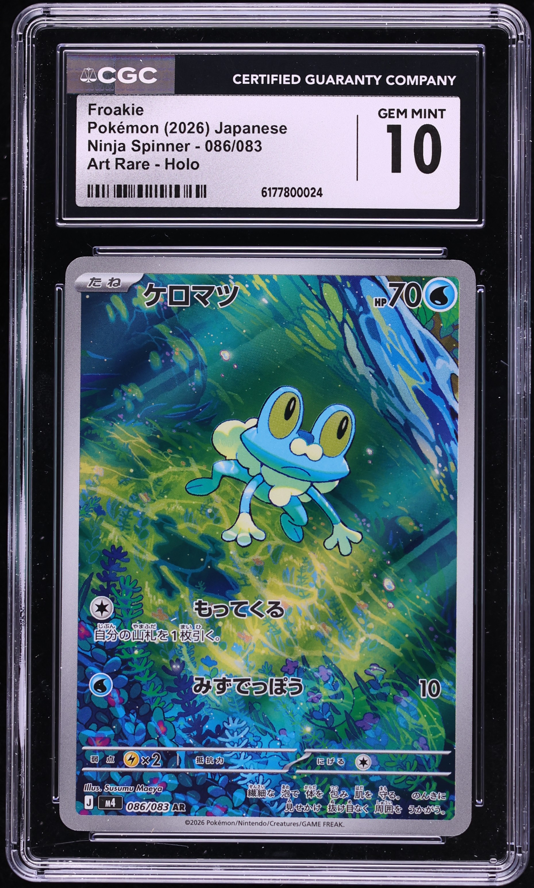 2026 Pokemon Japanese Mega Ninja Spinner AR Froakie #86 CGC 10 GEM MINT