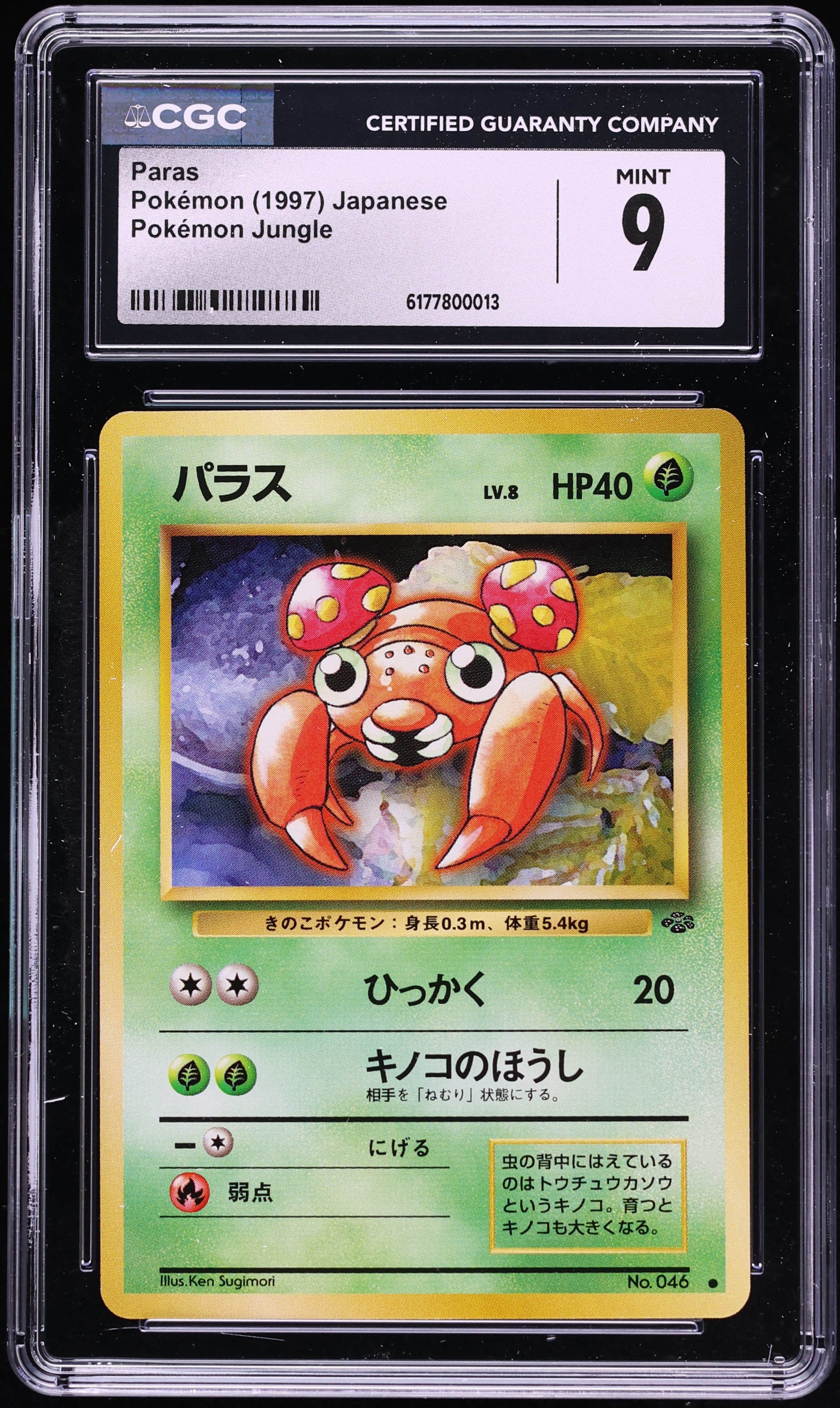1997 Pokemon Japanese Jungle Paras #46 CGC 9 MINT