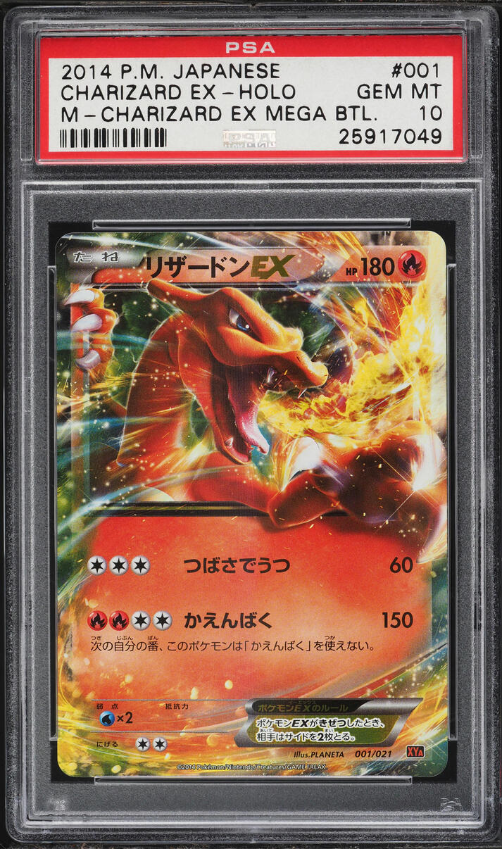 2014 Pokemon Japanese Mega Battle Holo M Charizard EX #1 PSA 10 GEM MINT