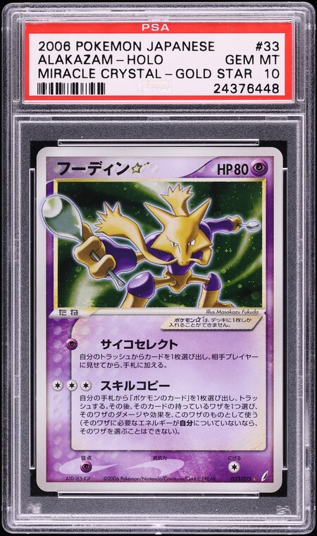 2006 Pokemon Japanese Miracle Crystal Holo Alakazam Gold Star #33 PSA 10 GEM MINT