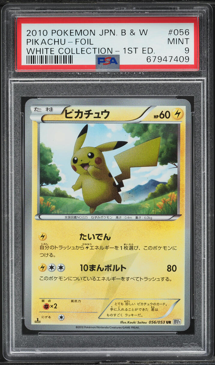 2010 Pokemon Japanese BW White Collection 1st Edition Holo Pikachu #56 PSA 9