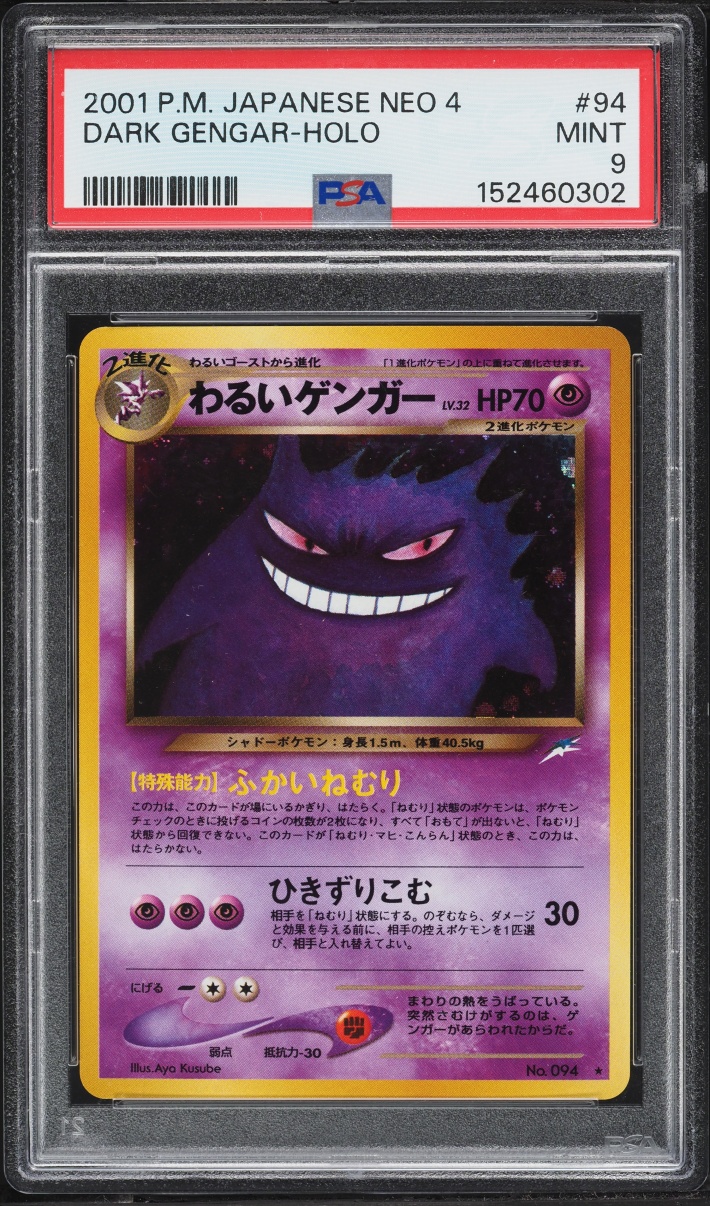 2001 Pokemon Japanese Neo 4 Holo Dark Gengar #94 PSA 9 MINT