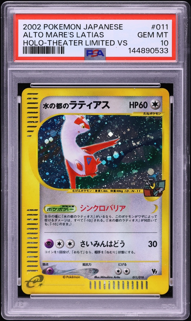 2002 Pokemon Japanese Theater Limited VS Holo Alto Mare's Latias #11 PSA 10 GEM MINT