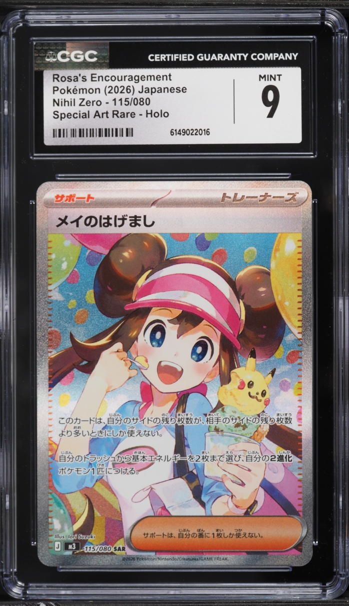 2026 Pokemon Japanese Mega Nihil Zero Alt Art Rosa's Encouragement #115 CGC 9 MINT