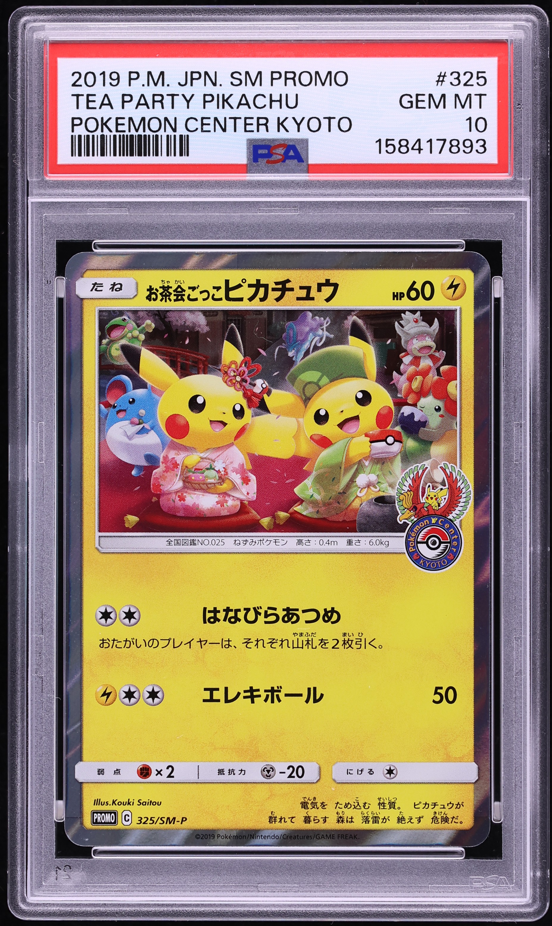 2019 Pokemon Japanese Sun & Moon Promo Center Kyoto Tea Party Pikachu #325 PSA 10 GEM MINT