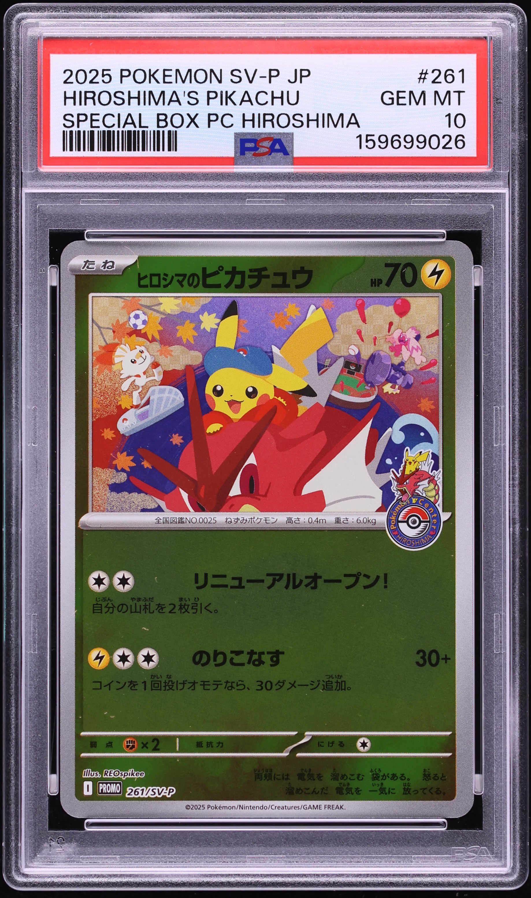 2025 Pokemon Japanese Scarlet & Violet Promo Center Special Box Hiroshima's Pikachu #261 PSA 10