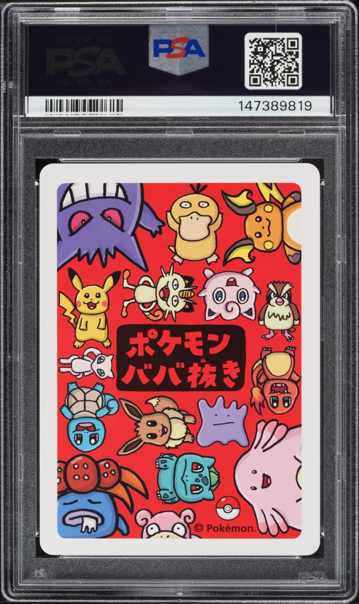 2019 Pokemon Japanese Playing Cards Old Maid Squirtle PSA 10 GEM MINT