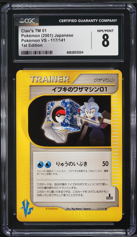 2001 Pokemon Japanese VS 1st Edition Janine's Shuckle #67