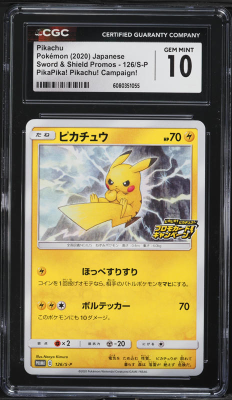 ▷▷ nicochika 2020 Pokemon Japanese SWSH Promo Pikapika! Campaign Pikachu