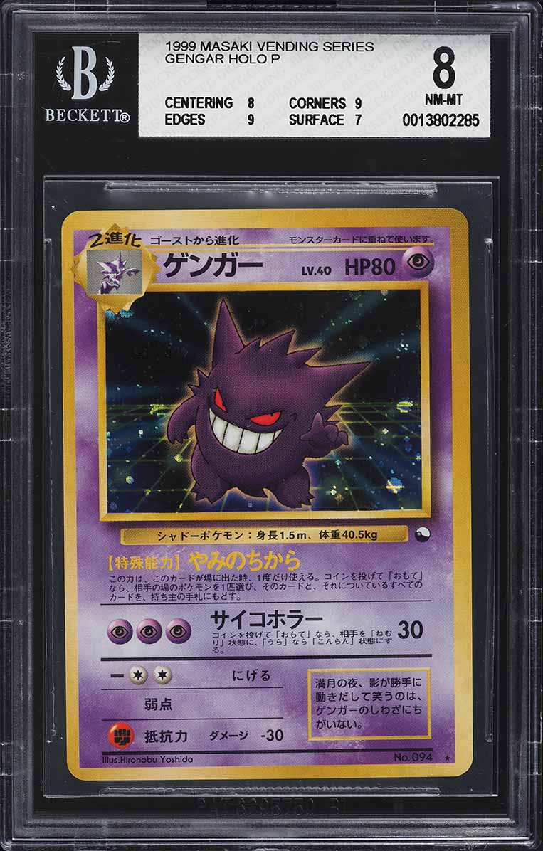 1999 Pokemon Japanese Vending Masaki Promo Holo Gengar #94 BGS 8 NM-MT