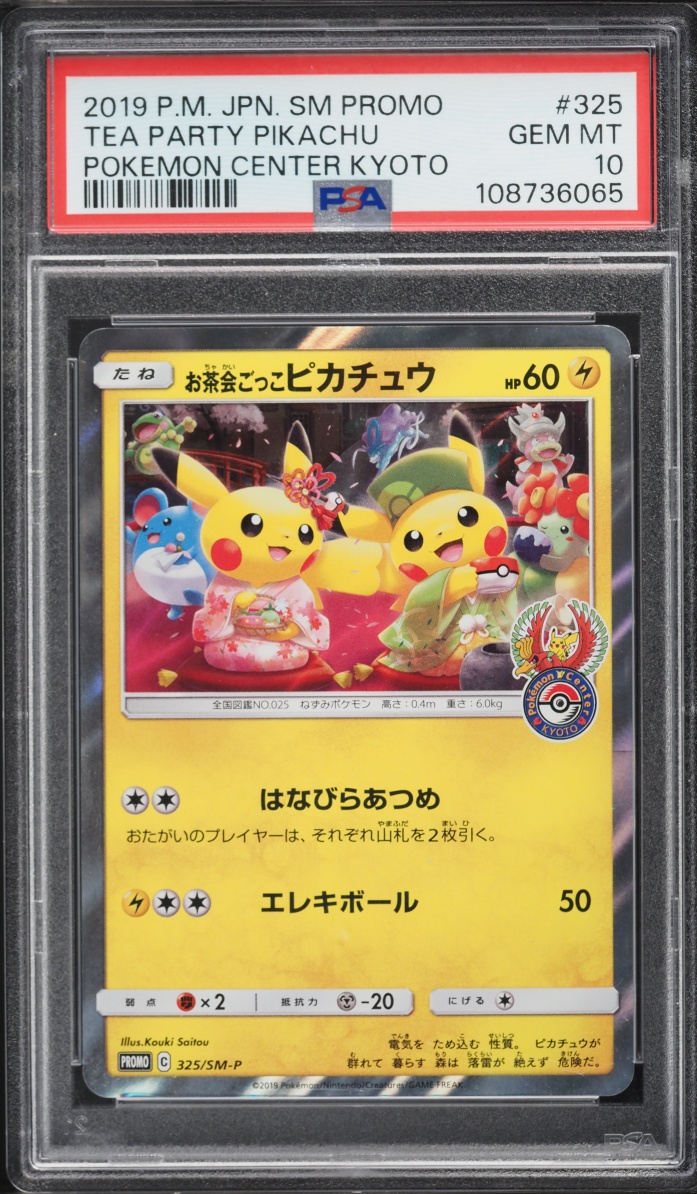 2019 Pokemon Japanese Sun & Moon Promo Center Kyoto Tea Party Pikachu #325 PSA 10 GEM MINT