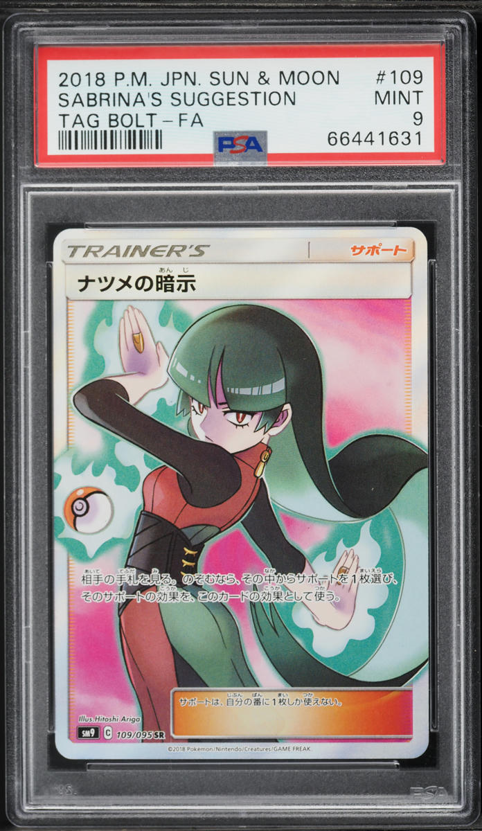 2018 Pokemon Japanese Sun & Moon Tag Bolt Full Art Sabrina's Suggestion #109 PSA 9 MINT