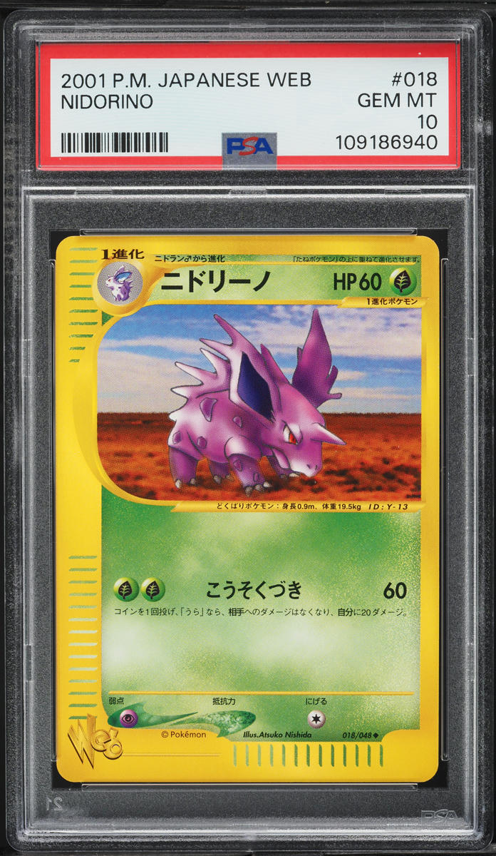 2001 Pokemon Japanese Web Nidorino #018 PSA 10 GEM MINT