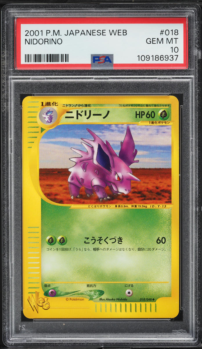 2001 Pokemon Japanese Web Nidorino #018 PSA 10 GEM MINT