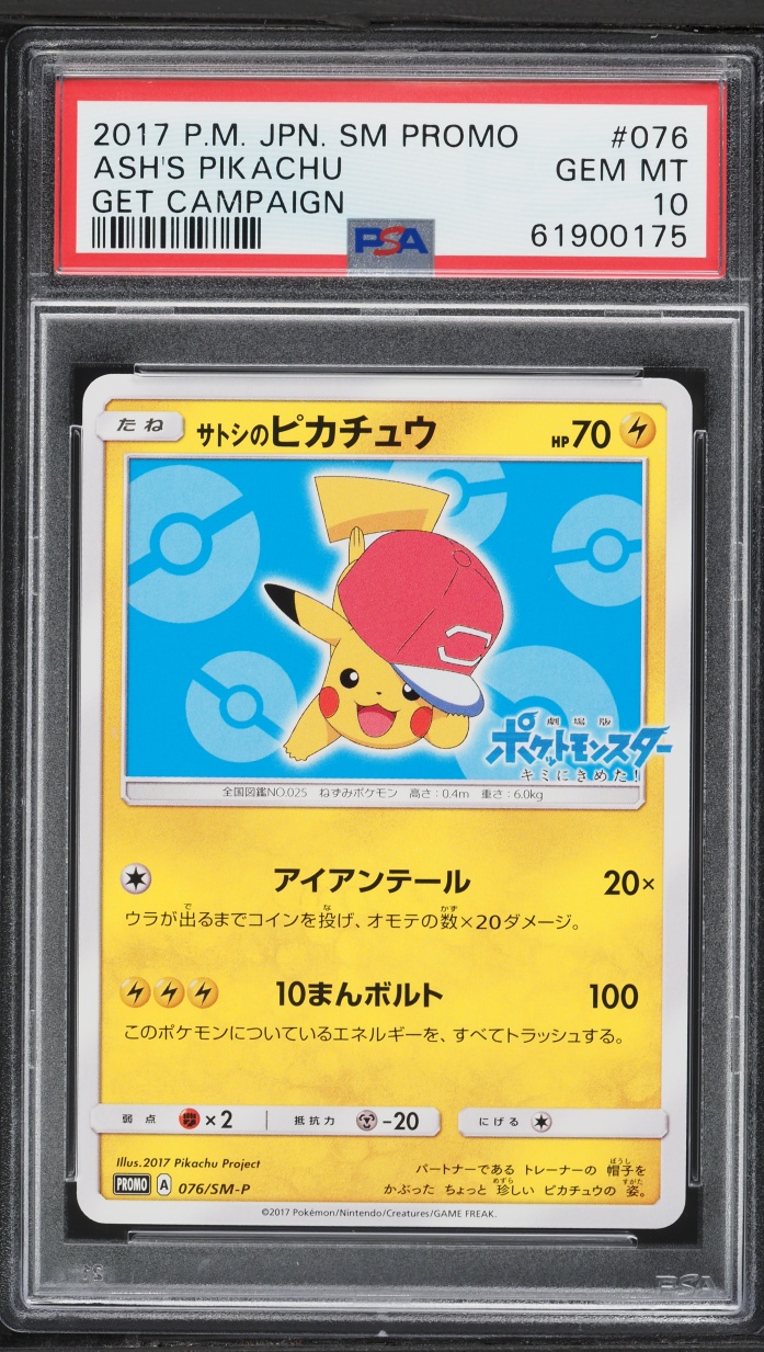 2017 Pokemon Japanese Sun & Moon Promo Get Campaign Ash's Pikachu #76 PSA 10 GEM MINT
