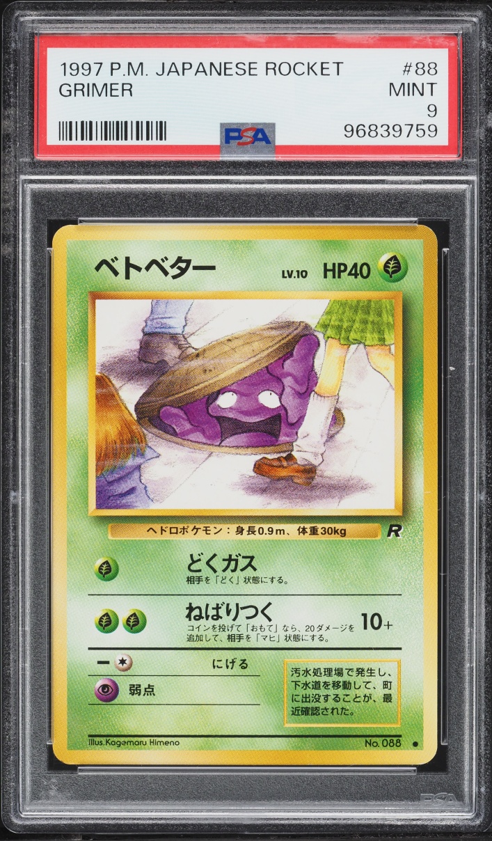 1997 Pokemon Japanese Rocket Gang Grimer #88 PSA 9 MINT