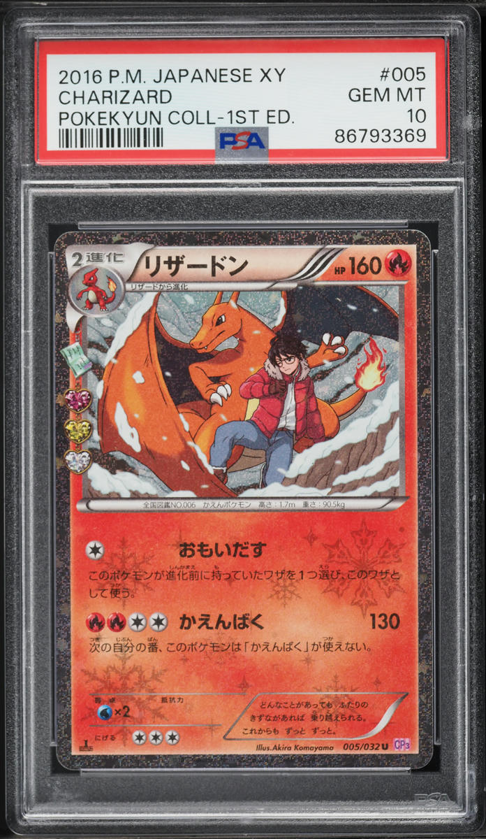 2016 Pokemon Japanese XY PokeKyun Collection 1st Edition Holo Charizard #5 PSA 10 GEM MINT