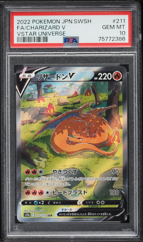 2022 Pokemon Japanese SWSH VSTAR Universe Full Art Charizard V