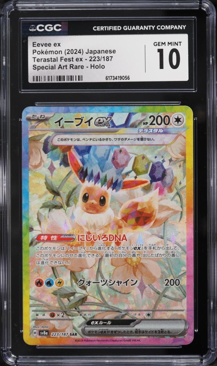 2024 Pokemon Japanese Scarlet & Violet Terastal Fest ex SAR Eevee ex #223 CGC 10 GEM MINT