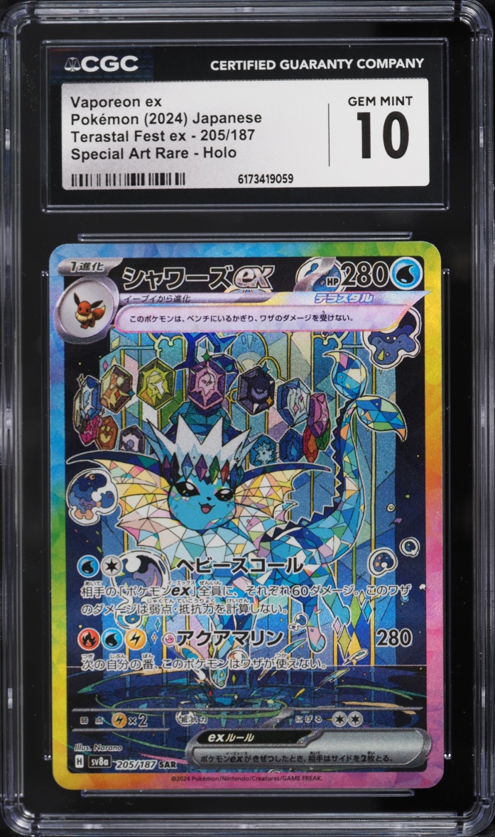 2024 Pokemon Japanese Scarlet & Violet Terastal Fest Ex SAR Vaporeon EX #205 CGC 10 GEM MINT