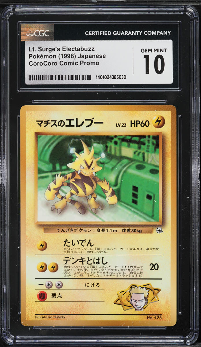 1998 Pokemon Japanese CoroCoro Comic Promo Lt. Surge's Electabuzz #125 CGC 10