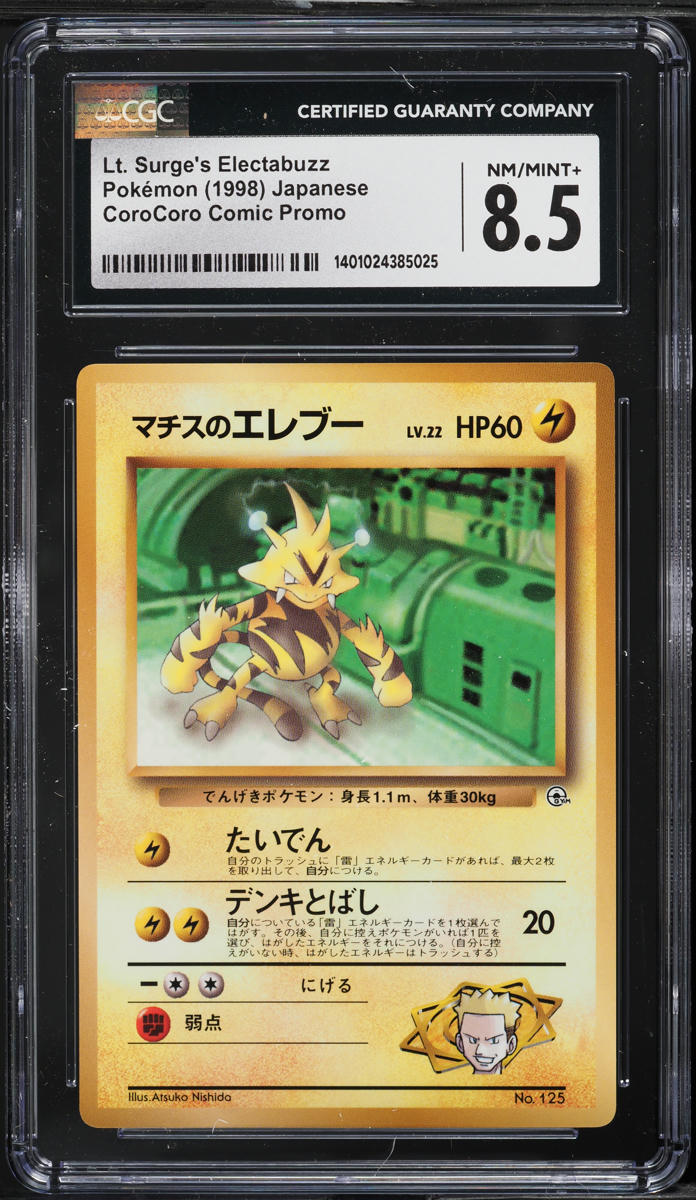 1998 Pokemon Japanese CoroCoro Comic Promo Lt. Surge's Electabuzz #125 CGC 8.5