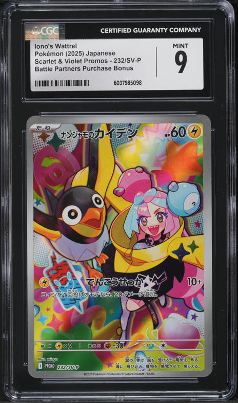 2025 Pokemon Japanese SV Promo Battle Partners Iono's Wattrel #232