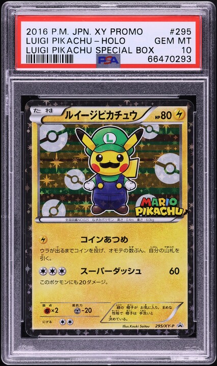 限定10000台　X JAPAN PHS 限定10000台X JAPAN PHS