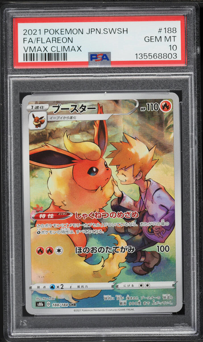 2021 Pokemon Japanese Sword & Shield VMAX Climax CHR Flareon #188 PSA 10 GEM MINT