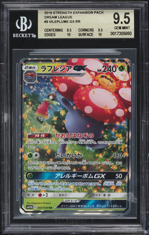 2019 Pokemon Japanese Sun & Moon Dream League Full Art Vileplume