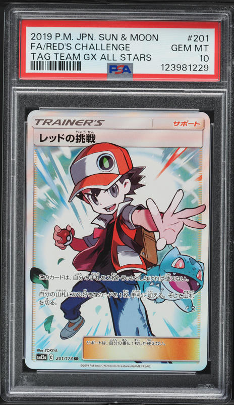 2025 Pokemon Japanese White Flare Full Art Hilda #166 PSA 10 GEM