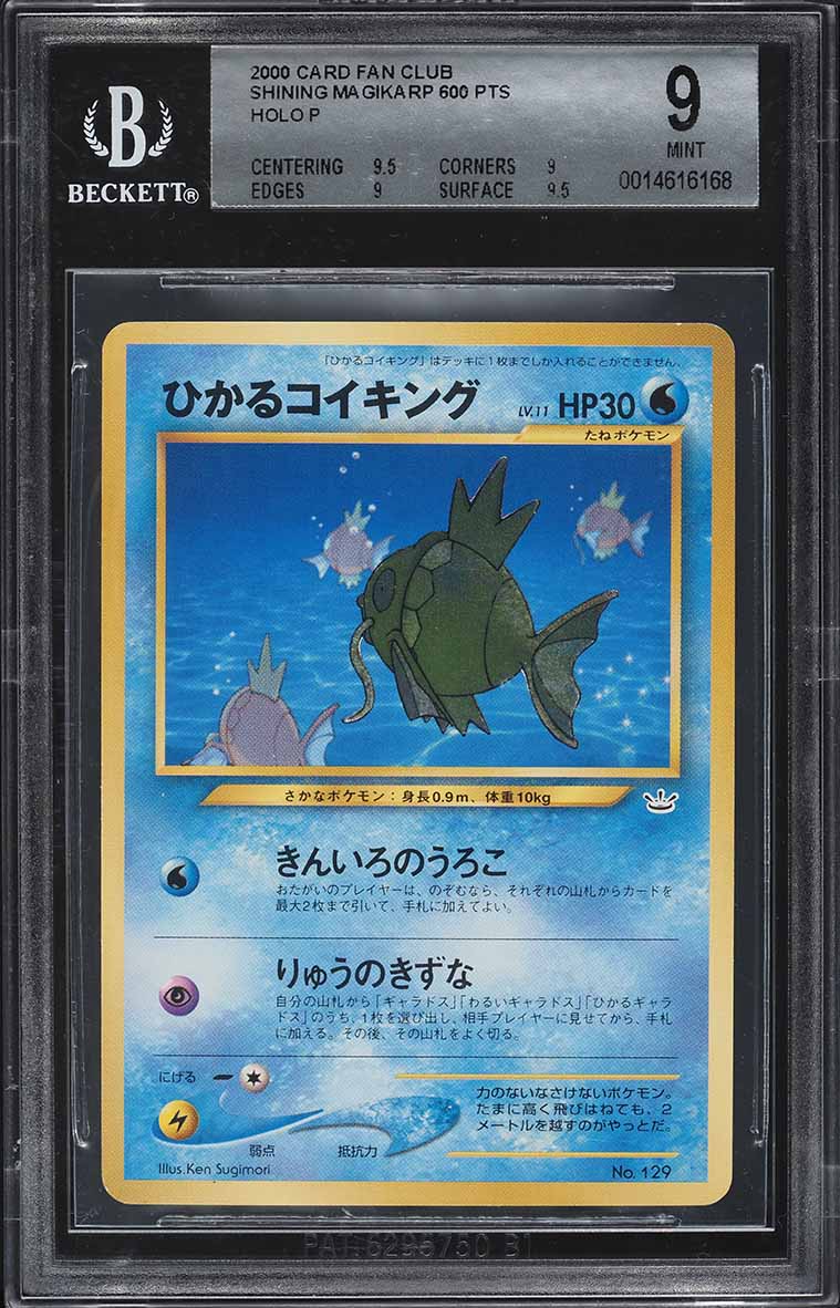 2000 Pokemon Japanese Card Fan Club 600 Points Holo Shining Magikarp #129 BGS 9