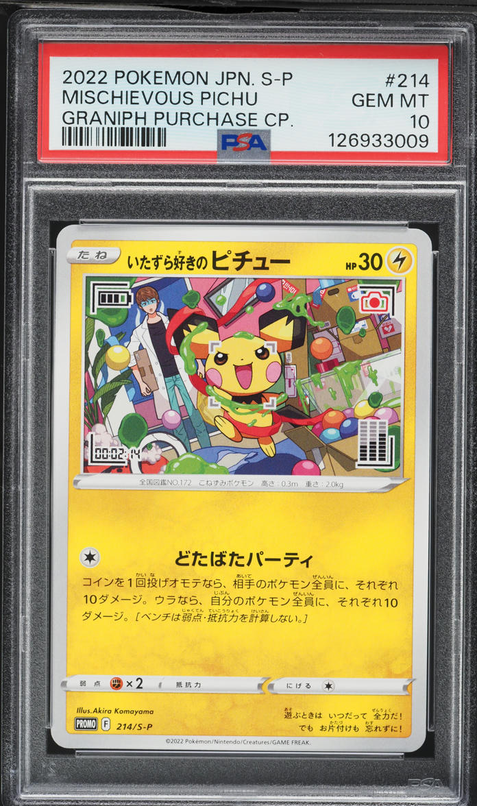 2022 Pokemon Japanese Sword & Shield Promo Graniph Mischievous Pichu #214 PSA 10 GEM MINT