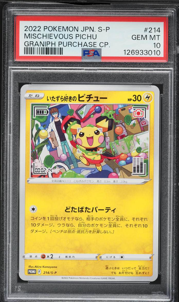 2022 Pokemon Japanese Sword & Shield Promo Graniph Mischievous Pichu #214 PSA 10 GEM MINT