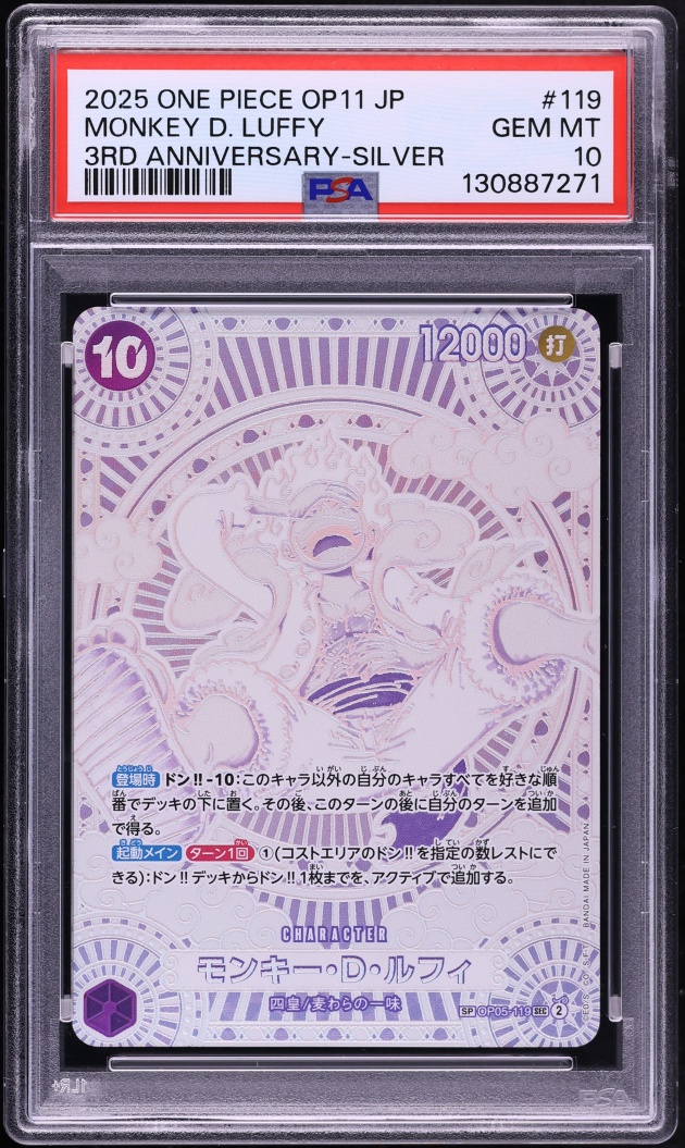 2025 One Piece Japanese 3rd Anniversary Silver SP SEC Monkey D. Luffy #OP05-119 PSA 10 GEM MINT