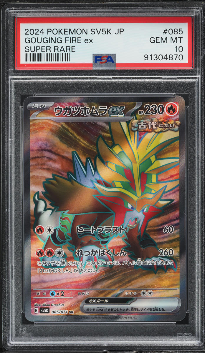 2024 Pokemon Japanese SV Wild Force Full Art Gouging Fire ex #85 PSA 10 GEM MINT