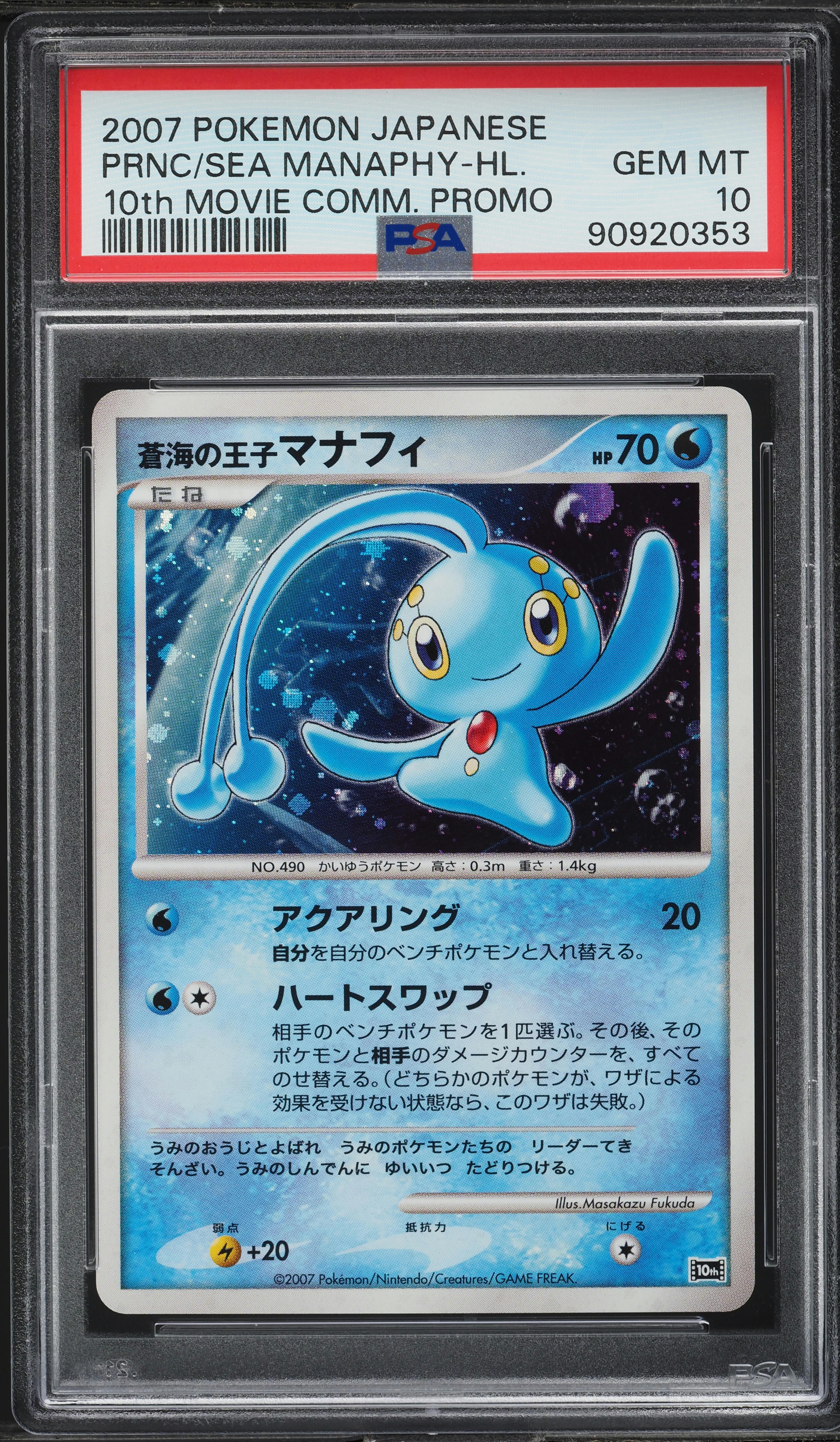 2007 Pokemon Japanese Promo 10th Movie Commemoration Holo Manaphy PSA 10 GEM MINT