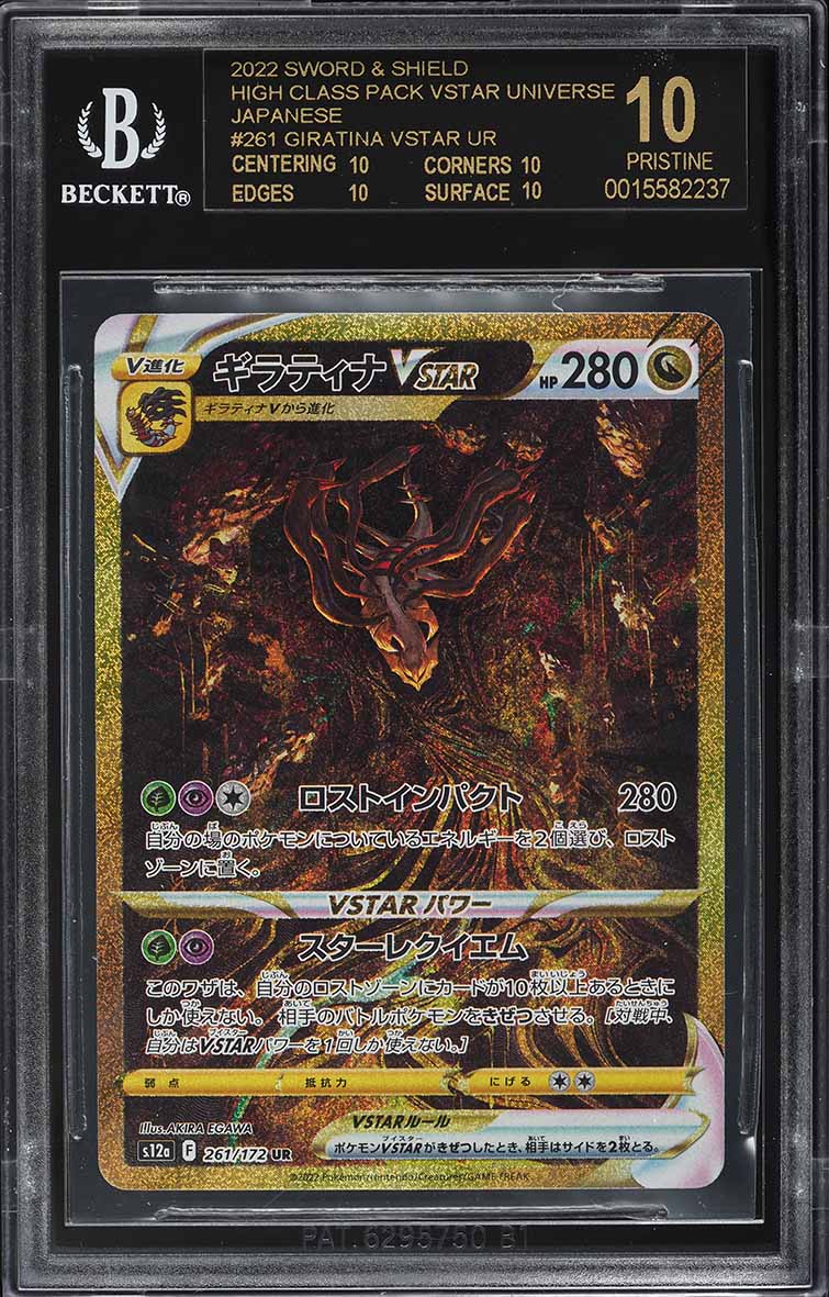 2022 Pokemon Japanese Sword & Shield VSTAR Universe Gold Rare