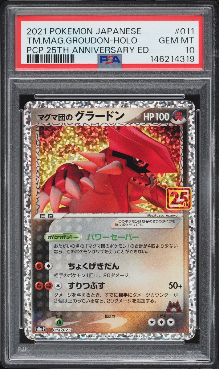 2021 Pokemon Japanese Sword & Shield 25th Anniversary Holo Team Magma's Groudon #11 PSA 10 GEM