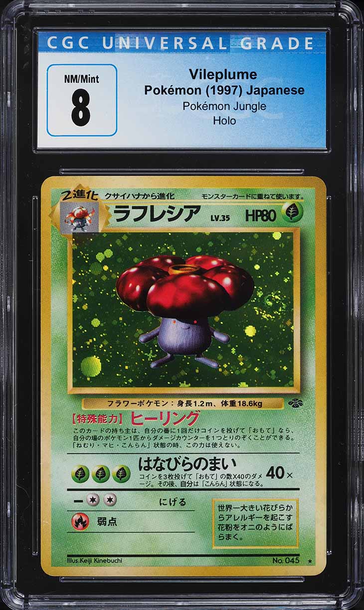 1997 Pokemon Japanese Jungle Holo Vileplume #45 CGC 8 NM-MT - Main Image