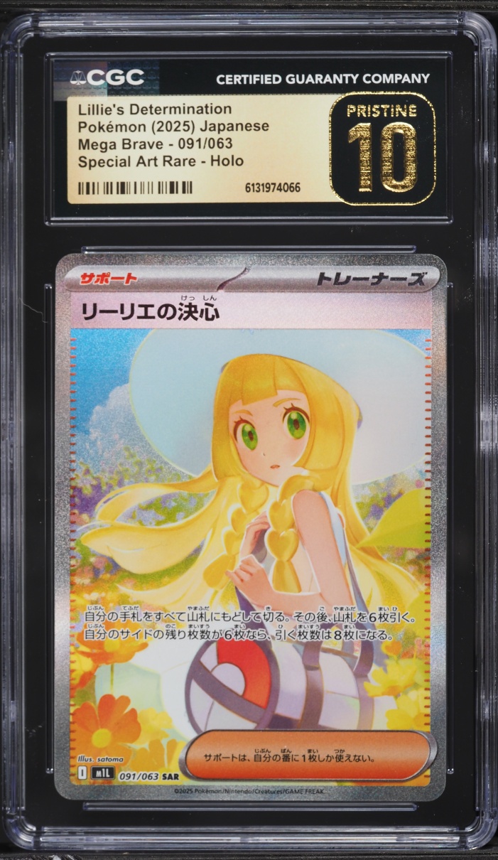 2025 Pokemon Japanese Mega Brave SAR Lillie's Determination #91 CGC 10 PRISTINE