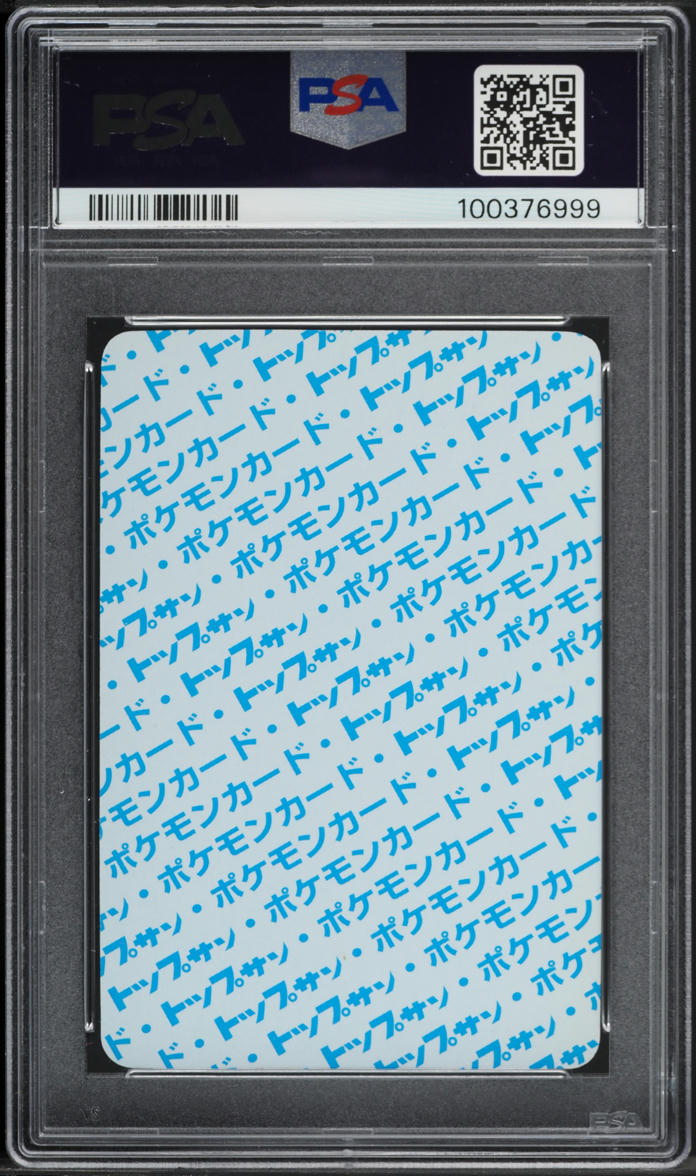 1997 Pokemon Japanese Topsun Blue Back Squirtle #7 PSA 10 GEM MINT