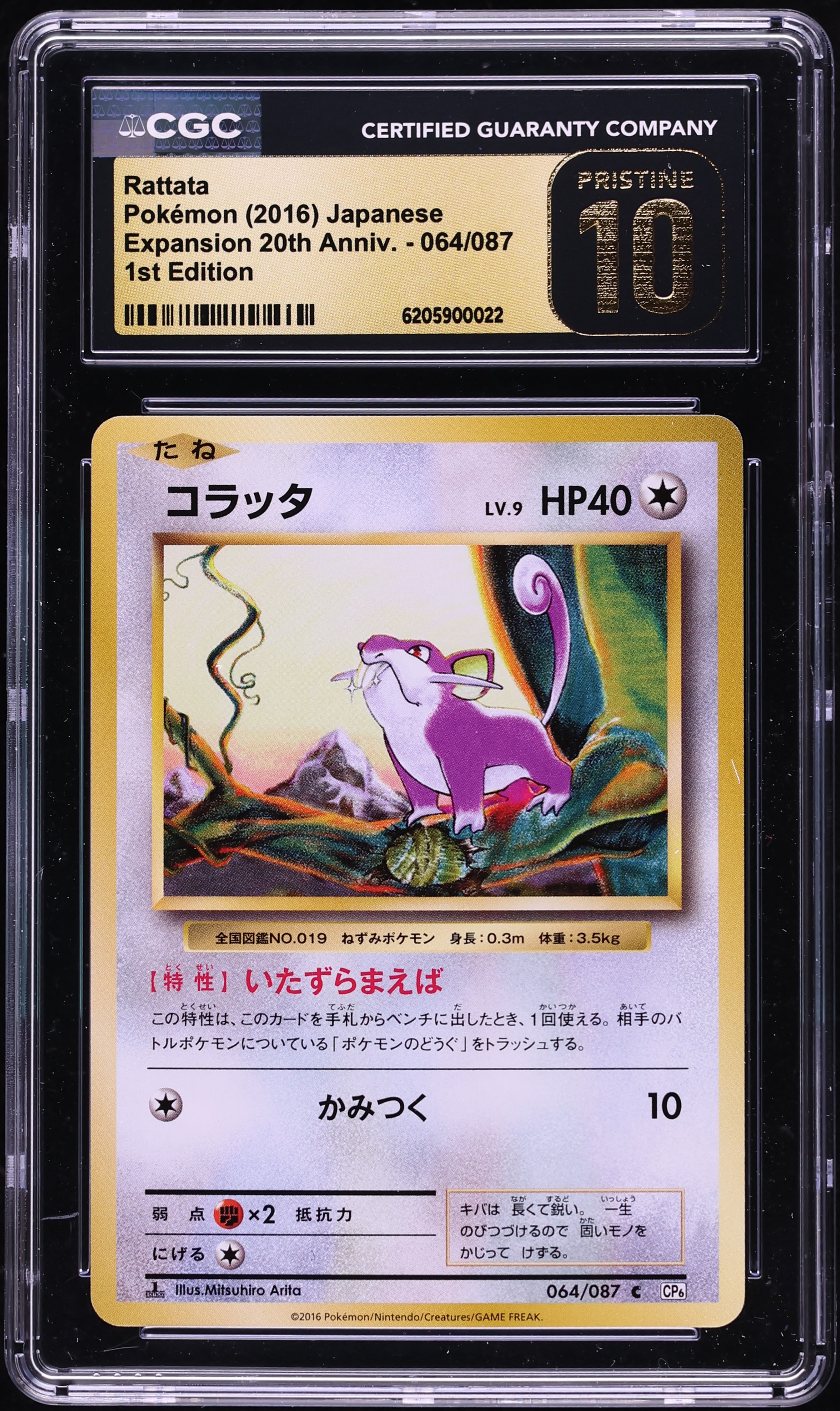 2016 Pokemon Japanese XY 20th Anniversary 1st Edition Rattata #64 CGC 10 PRISTINE