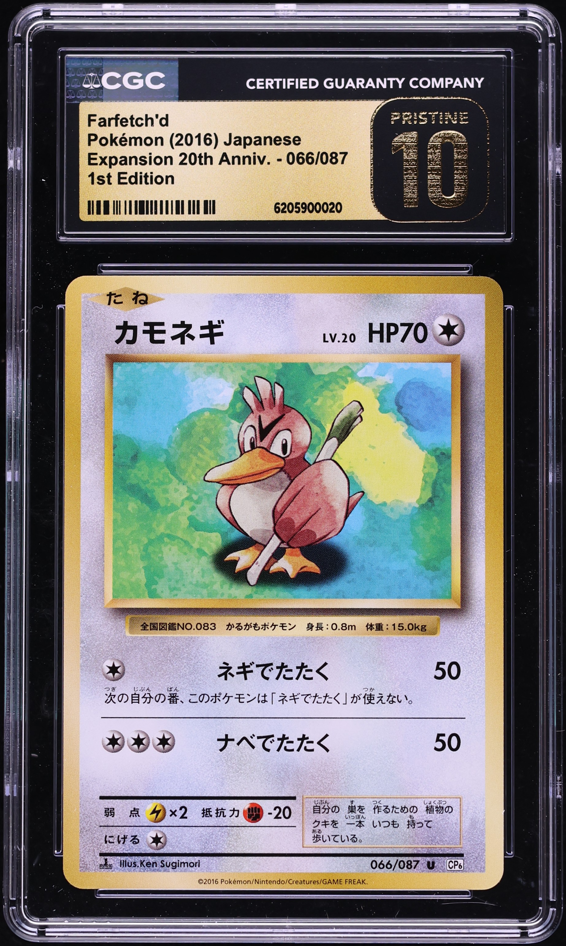 2016 Pokemon Japanese XY 20th Anniversary 1st Edition Farfetch'd #066 CGC 10 PRISTINE